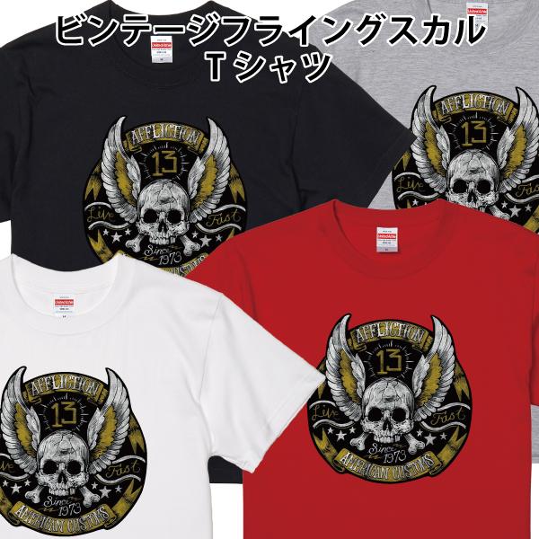 ビンテージフライングスカル Tシャツ ドクロ バイカー ロック