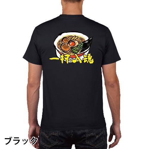 ラーメン 一杯入魂 背中で語るTシャツ おもしろTシャツ S M L XL XXL