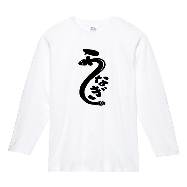 うなぎシャツ PUNYUS Online Store / 公式通販