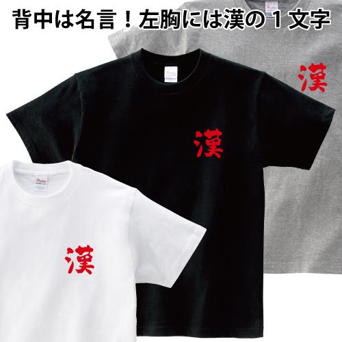 褒めたら伸びるタイプです おもしろ語録 Tシャツ おもしろ パロディ