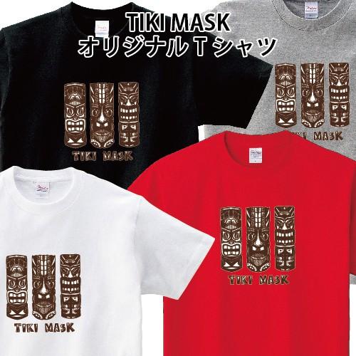 ハワイ ティキ TIKI MASK HAWAII オリジナルTシャツ おもしろ パロディ Tシャツ 150 160 WM WL S M L XL XXL XXXL｜moriyama-print