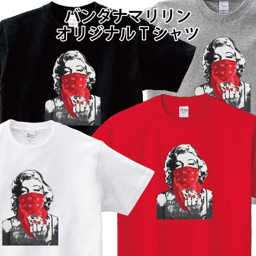 バンダナ マリリン オリジナルTシャツ ストリート ダンス Marilyn