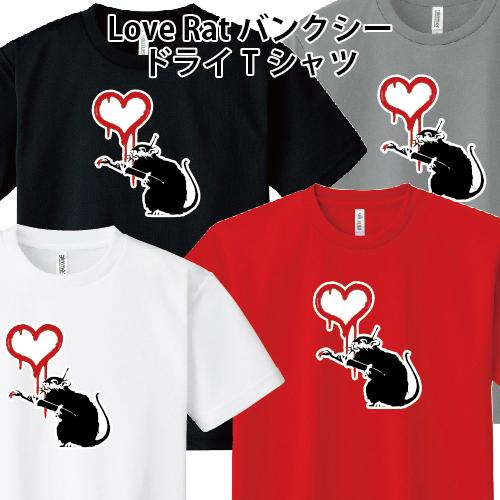 ドライ 速乾 Banksy バンクシー Love Rat ラブラット オリジナル T