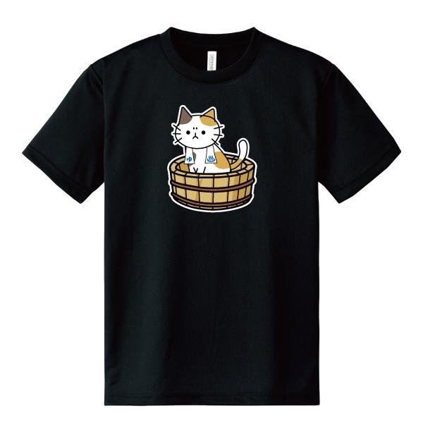 ドライ 速乾 温泉 ねこ 猫 ゆるかわ Tシャツ オリジナル おもしろT