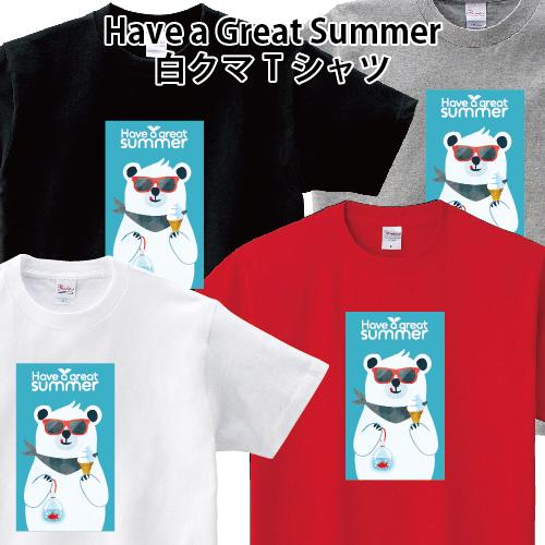 Have a Great Summer 白クマ Tシャツ ソフトクリーム 夜市 金魚