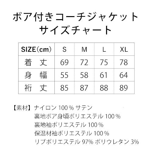 スカルクロウローズ ボア付き コーチジャケット バイカー ドクロ