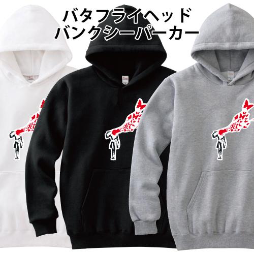 Banksy バンクシー パーカー バタフライヘッド S M L XL 2XL