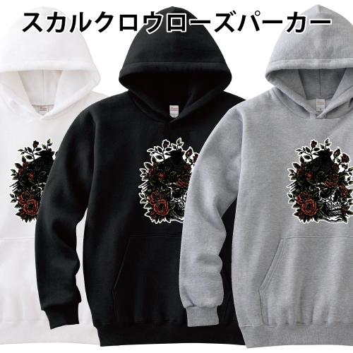 スカルクロウローズ パーカー ドクロ カラス バラ 薔薇 ロック
