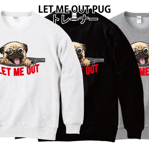 フェイクファスナー パグ LET ME OUT トレーナー スウェット 犬