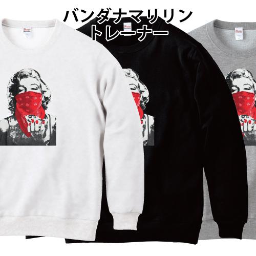 おもしろ トレーナー バンダナ マリリン スウェット モンロー