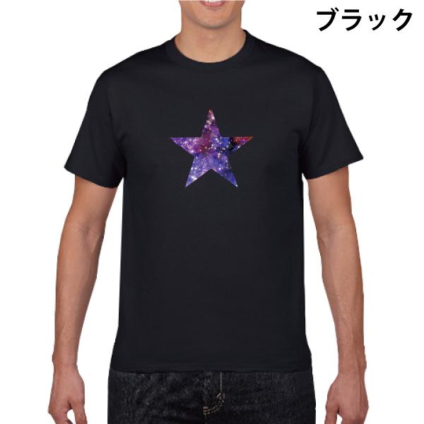 星柄 Tシャツ スター アメカジ 150 160 WM WL S M L XL XXL XXXL