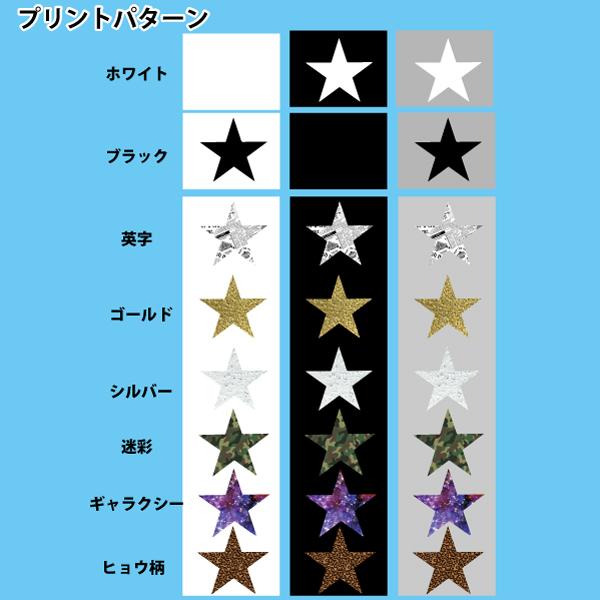 星柄 パーカー スター アメカジ S M L XL 2XL (オリジナルグッズ