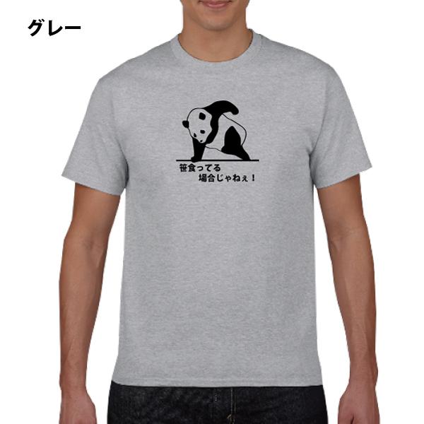 笹食ってる場合じゃねぇ！ Tシャツ おもしろ パロディ 150 160 WM WL