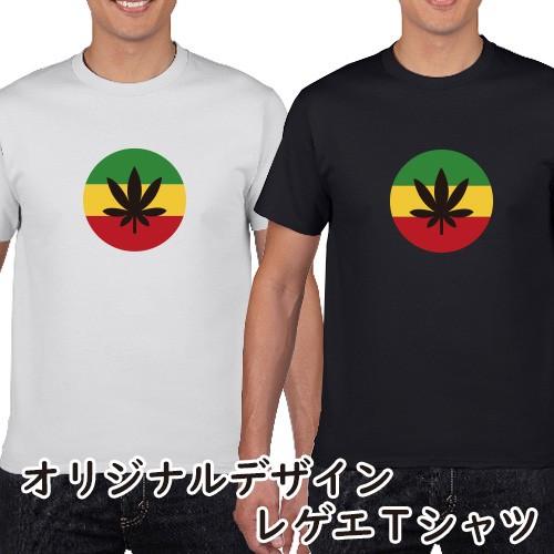 オリジナルTシャツ レゲエ デザイン S M L XL XXL XXXL (プリントT