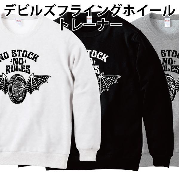 デビルズフライングホイール トレーナー スウェット バイカー バイク