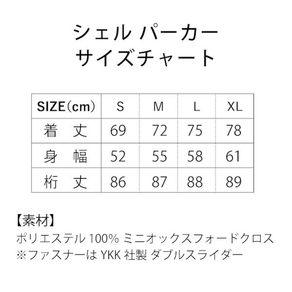 般若スカル シェルパーカー 防風 撥水 ドクロ スカル バイカー レインウェア チョッパー バイク アメ車 アメカジ アウトドア 長袖 秋物 冬物｜moriyama-print｜05