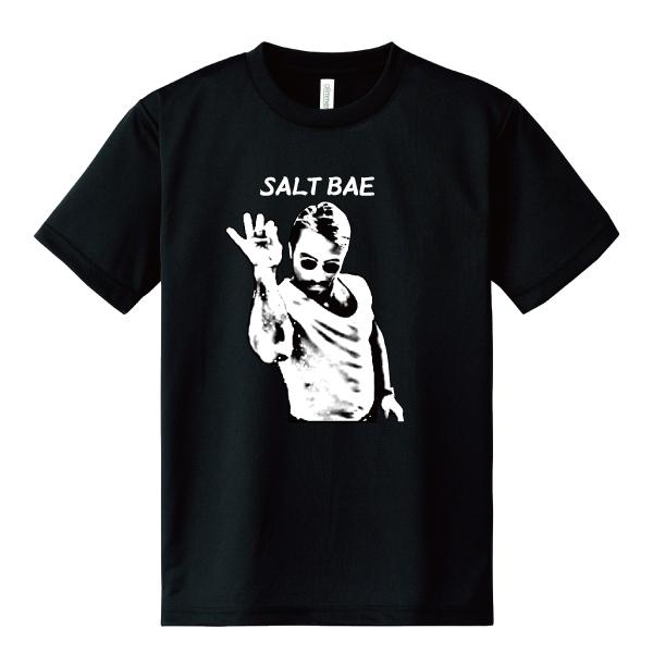 ドライ 速乾 SALT BAE ソルトベイ 塩振りおじさん 塩バエ ソルトバエ