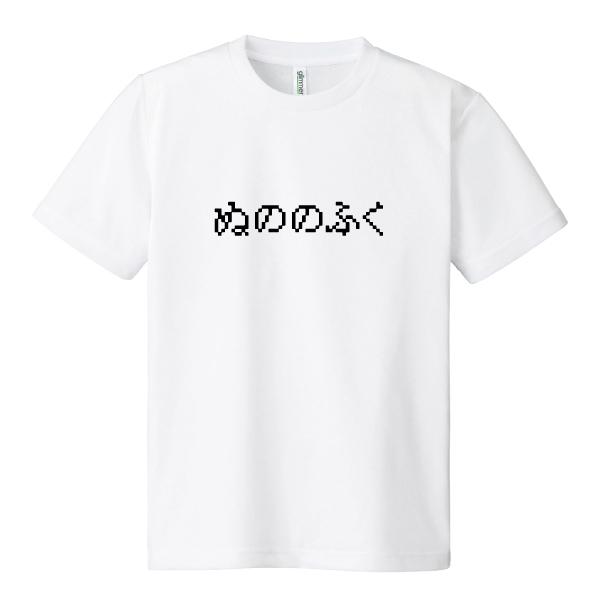 新品未使用☆ハロッズ Tシャツ二枚 ドライ 速乾 ぬののふく Tシャツ ゲーム おもしろTシャツ パロディT
