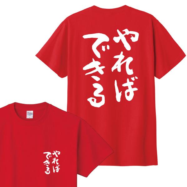 名言Tシャツ 日常組 Lサイズ 名言Tシャツ 日常組 Lサイズ - メルカリ