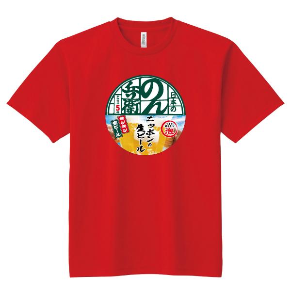 ドライ 速乾 のん兵衛 Tシャツ 生ビール ビール 酒 おもしろ パロディ
