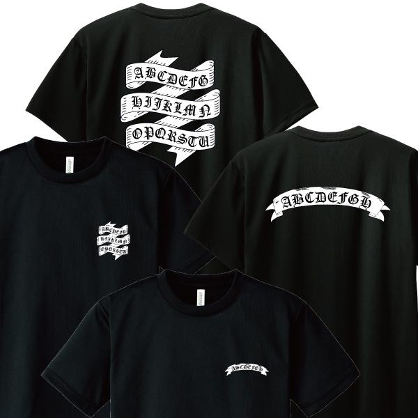 ドライ 速乾 好きな文字で ロック Tシャツ オールドスクール