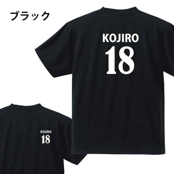 ドライ 背番号Tシャツ オリジナルチーム 新デザイン トレーニング
