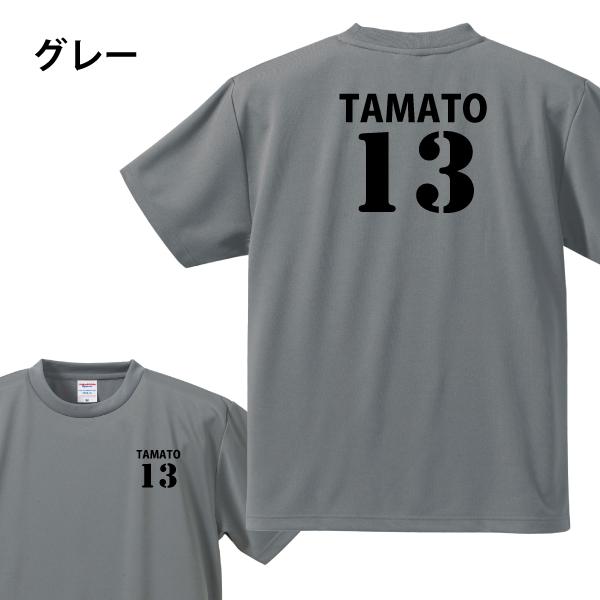 ドライ 背番号Tシャツ オリジナルチーム 新デザイン トレーニング