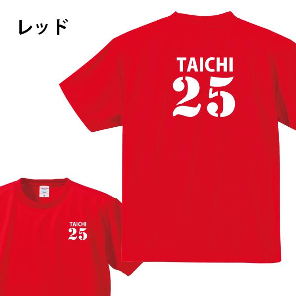 ドライ 背番号Tシャツ オリジナルチーム 新デザイン トレーニング