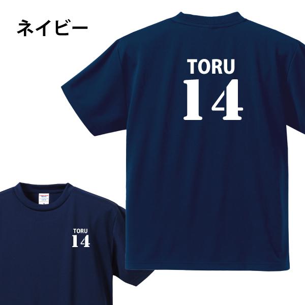 ドライ 背番号Tシャツ オリジナルチーム 新デザイン トレーニング