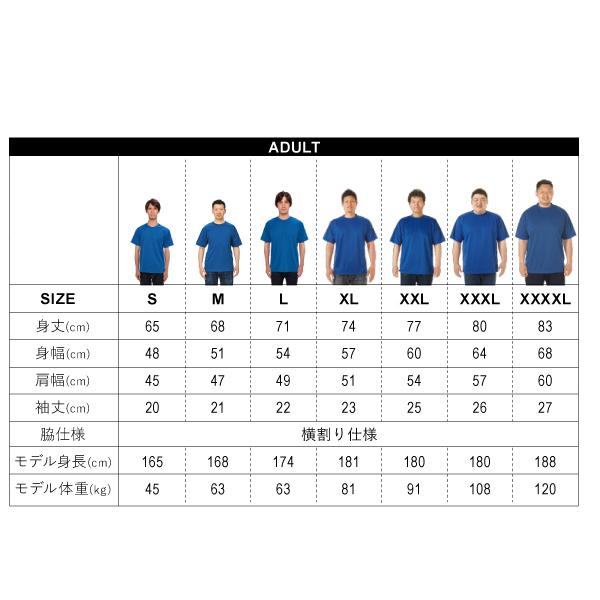 ドライ 四国八十八カ所 巡礼 お遍路さん Tシャツ かわいい 梵字 88箇所