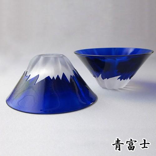 富士山 祝盃 ペア セット(青富士・赤富士) 田島硝子 ぐい飲み おちょこ