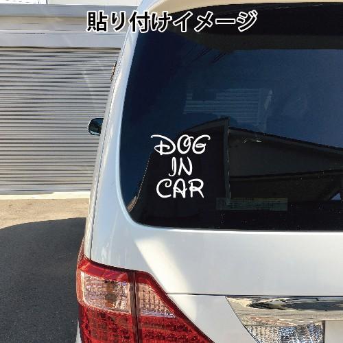 Dog In Car ドッグインカー ステッカー 139 147ミリ シール 車用ステッカー Scr 24 森山印刷所 通販 Yahoo ショッピング