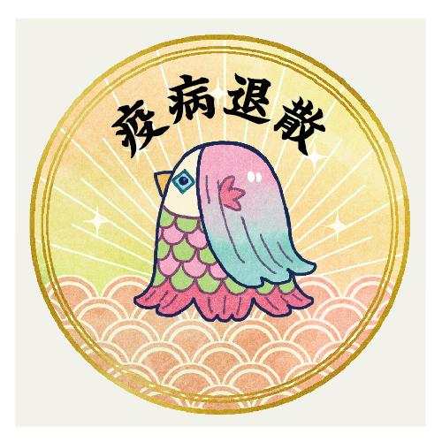 アマビエ コロナ 疫病退散 ステッカー あまびえ 直径113ミリ シール 車