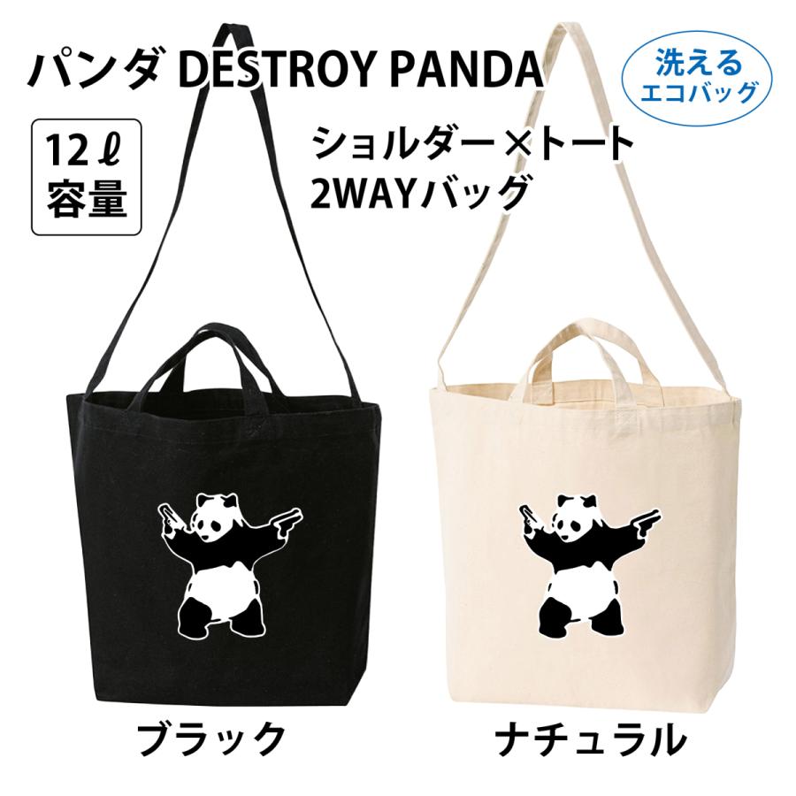 エコバッグ Banksy パンダ Panda 洗える ショルダートート 2WAY