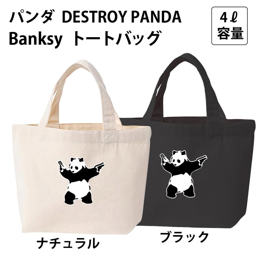 バンクシー パンダ DESTROY PANDA トートバッグキャンバス 洗える エコ