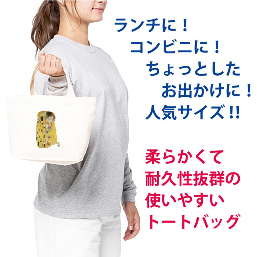 グスタフ・クリムト 接吻 名画トートバッグ キャンバス 洗える エコ