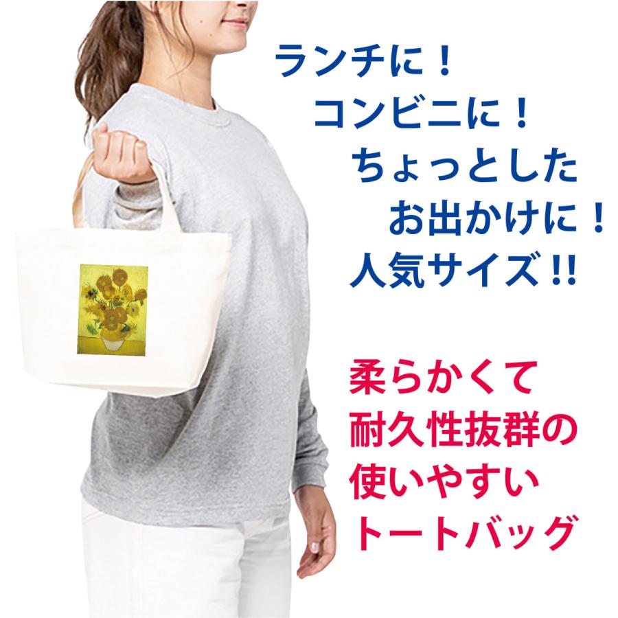 ゴッホ・ひまわり15本 名画トートバッグ キャンバス 洗える エコバッグ