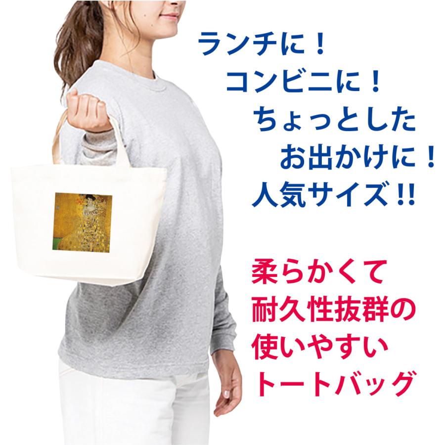 グスタフ・クリムト バウアーの肖像 名画トートバッグ キャンバス
