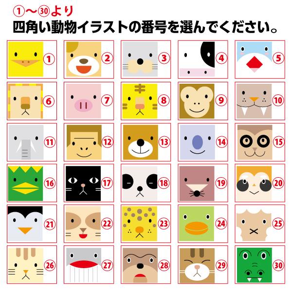 四角い動物 アルミスポーツボトル カラビナ付きオリジナル ボトル 写真 メッセージ入 祖父母 家族 孫 ペット 名入れ 父の日 母の日 還暦 プレゼント 入園入学 Zak 12 森山印刷所 通販 Yahoo ショッピング