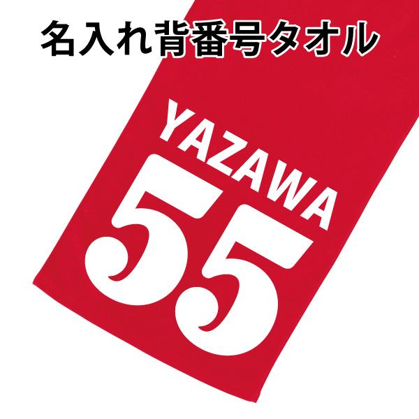 サッカー 背番号 アイロンの商品一覧 通販 Yahoo ショッピング