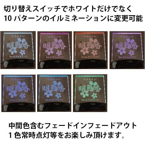 命名 彫刻 高透過ガラスLED照明台セット 出産 記念品 プレゼント