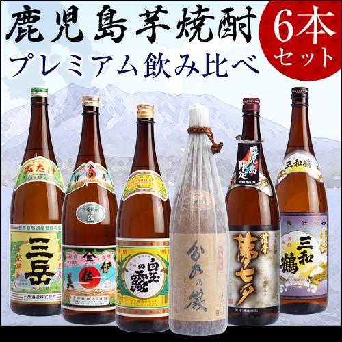 定価 物品 伊佐美 三岳 白玉の露 他 当店お勧め鹿児島芋焼酎６本飲みくらべ italytravelpapers.com italytravelpapers.com