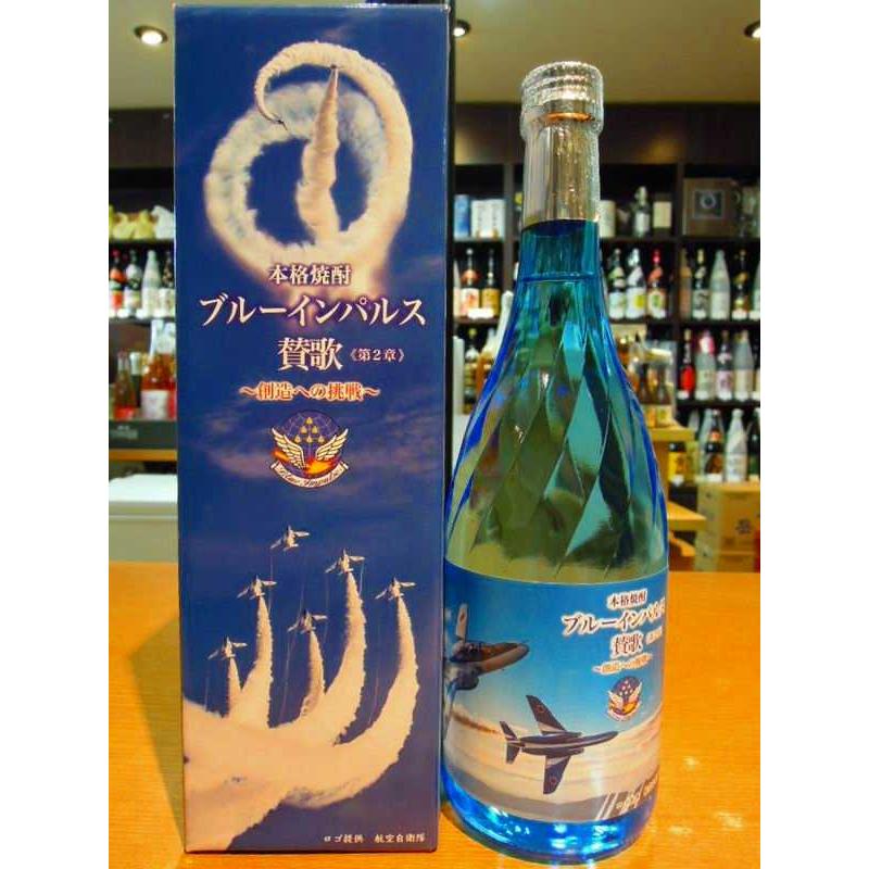 小鹿酒造 ブルーインパルス賛歌 (第2章) 720ml 鹿児島芋焼酎 創造への