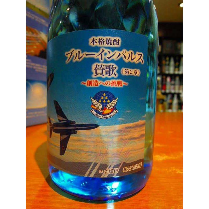 小鹿酒造 ブルーインパルス賛歌 (第2章) 720ml 鹿児島芋焼酎 創造への