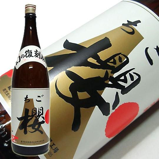鹿児島酒造 復刻版 ちご桜 1800ml (2025年度 秋出荷分)鹿児島酒造