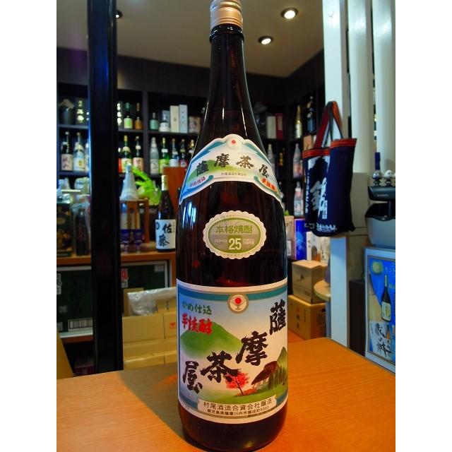 村尾酒造 薩摩茶屋(かめ仕込) 25度 1800ml : 焼酎屋 森山 - 通販