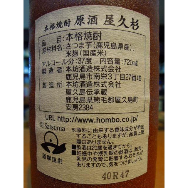 屋久島産本格焼酎愛子_屋久杉化粧箱入り 【公式通販】