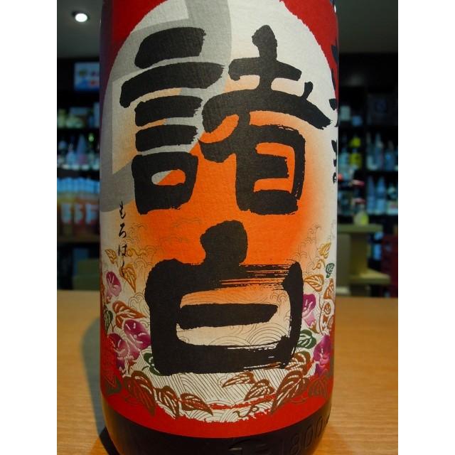鹿児島酒造 さつま諸白（もろはく）25度1800ml 【鹿児島酒造】 : 焼酎 