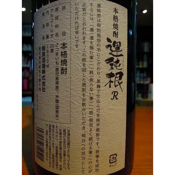 【相良酒造】　運鈍根R　１．８L　 １ケース（６本入） 相良酒造】運鈍根R 1．8L 1ケース（6本入） 相良酒造 運