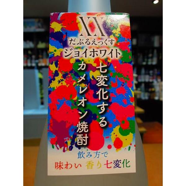 晴耕雨讀 晴耕雨読 XX ジョイホワイト 1800ml 25度 佐多宗二商店
